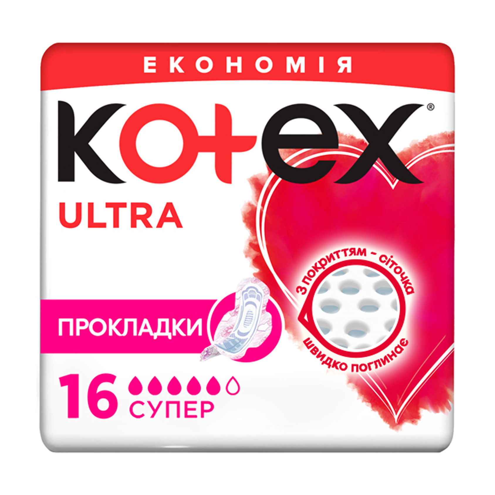 Прокладки для критичних днів Kotex Ultra Super, 16 шт